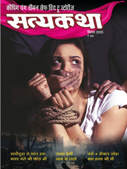 Title details for Satyakatha by Delhi Press Patra Prakashan Pte LTD - Available